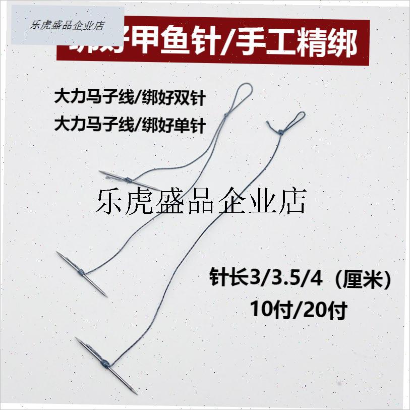 甲鱼针绑好子线单针 双针乌龟z针两头针黄鳝直针老鳖钩 团水鱼地
