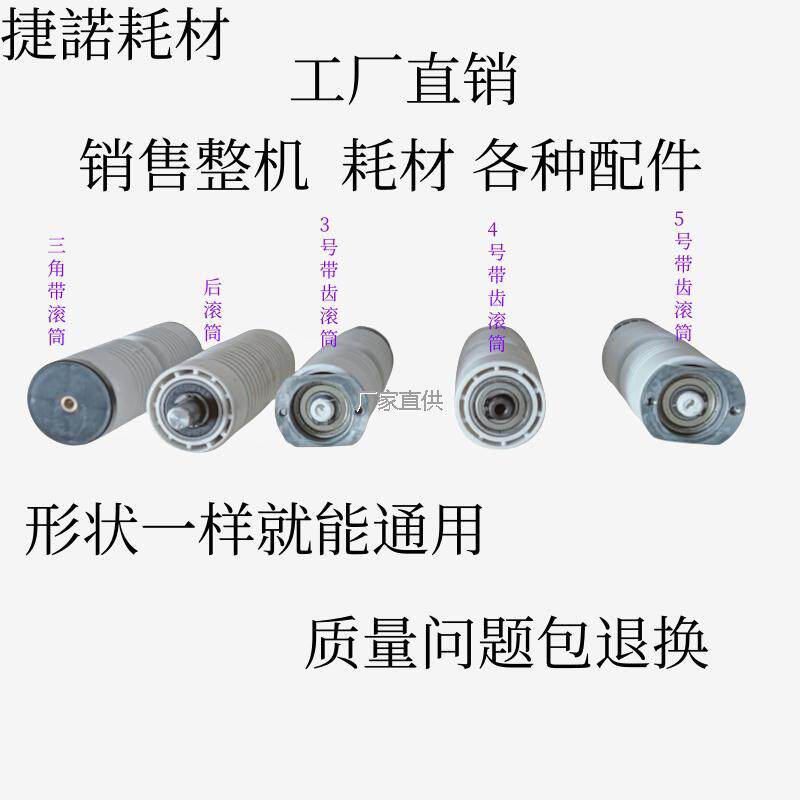 热销自动连续薄膜封口机前轴/链轮滚筒封口机配件/封口机l传送滚,
