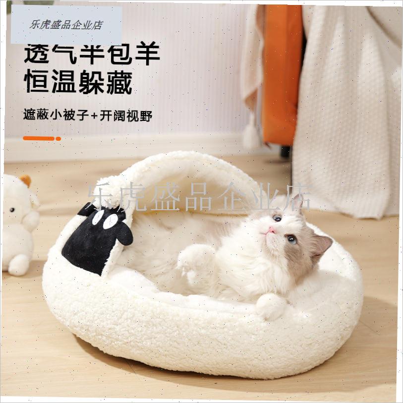 猫窝冬季新款小羊窝半包加厚保暖圆形宠物M窝冬用新式狗窝清仓福.