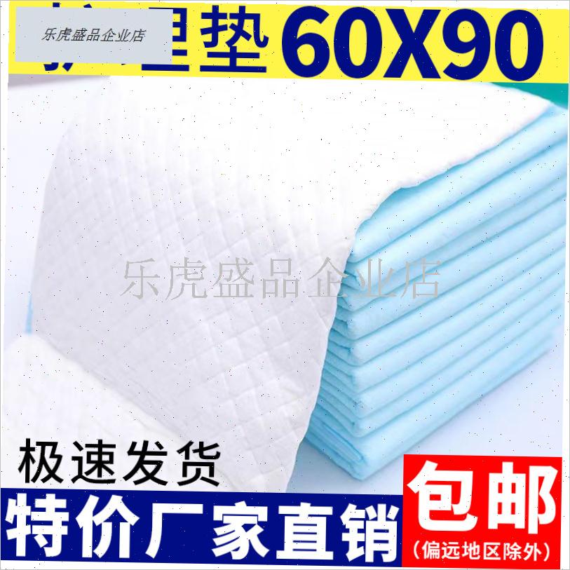 康益博士成人护理垫60xt90多功能尿垫大号一次性隔尿垫产褥垫10.