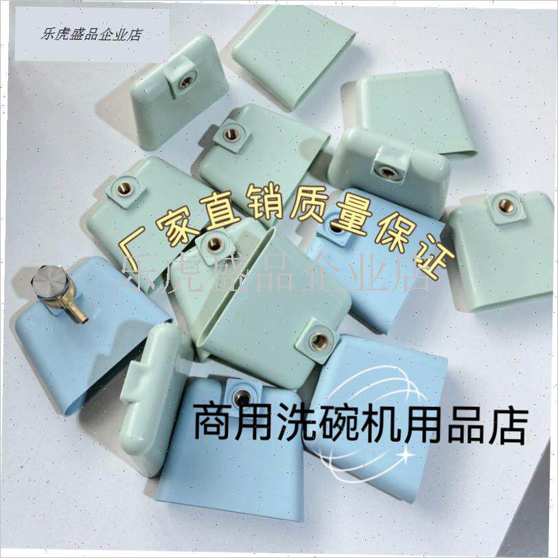 商用洗碗机配件集气盒进气u罩霍巴特埃科菲威顺通用压力开关进气.