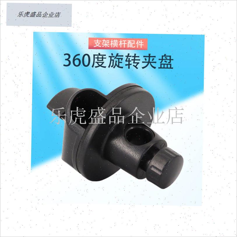 麦克风支架配件夹饼转换头主杆与横杆连接方向调节W话筒杆转接夹.