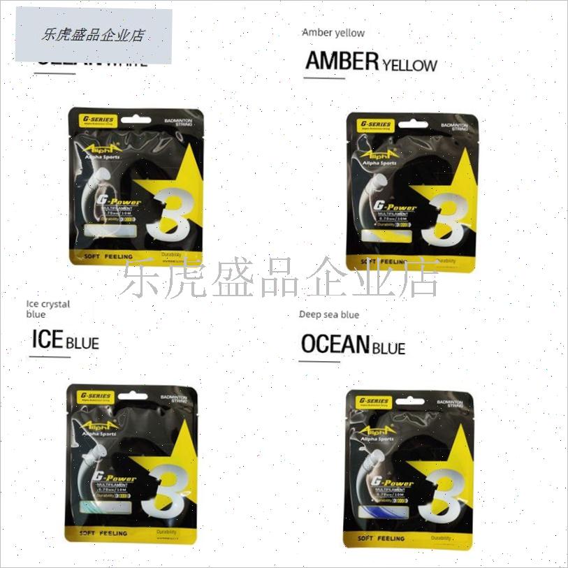 ALPHA阿尔法羽毛球拍高弹耐打GP3手线0.70mm保持专V业羽线可拉28.