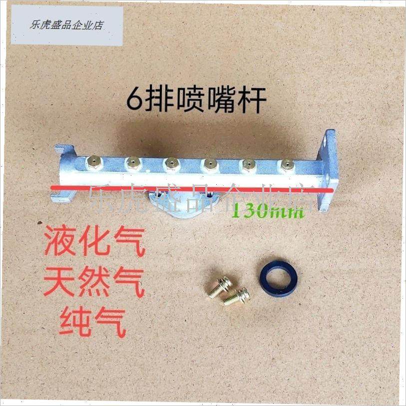 4排天然气液化气纯气6.t9排商用煮面桶锅炉蒸包炉通用火排喷嘴杆.