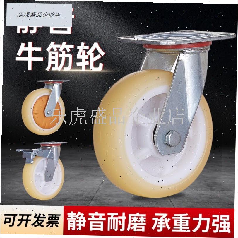 牛筋静音轮橡胶h轮重型568寸滑轮推车平板车轱辘小轮子万向轮配.
