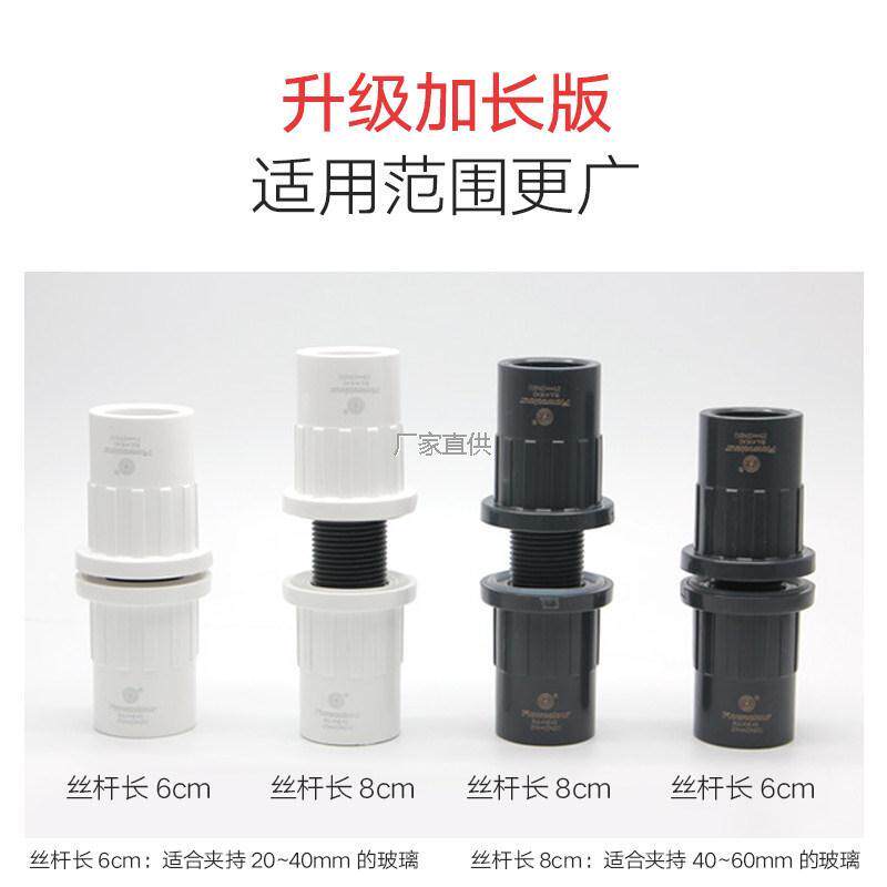 鱼l缸上下水接头加长内外