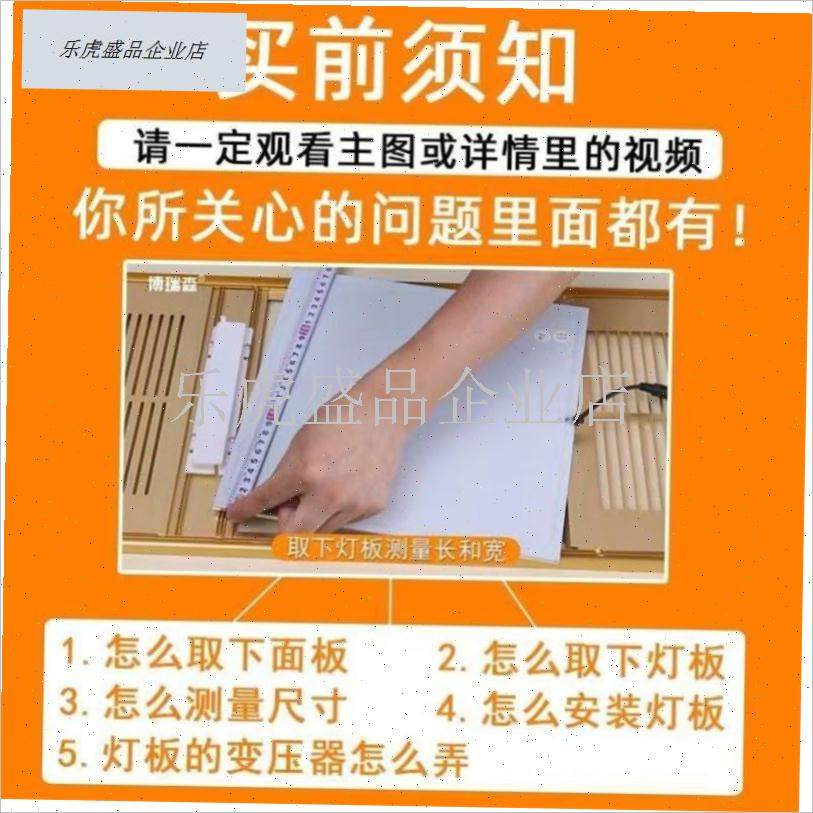 适用云米法帝罗浴霸照明灯配件大全风暖灯芯面板leVd灯LED灯片.,家装主材,多功能浴霸,淘宝优惠券,粉丝福利购,淘宝优惠卷
