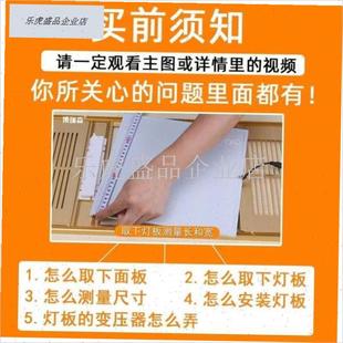 适用云米法帝罗浴霸照明灯配件大全风暖灯芯面板leVd灯LED灯片.