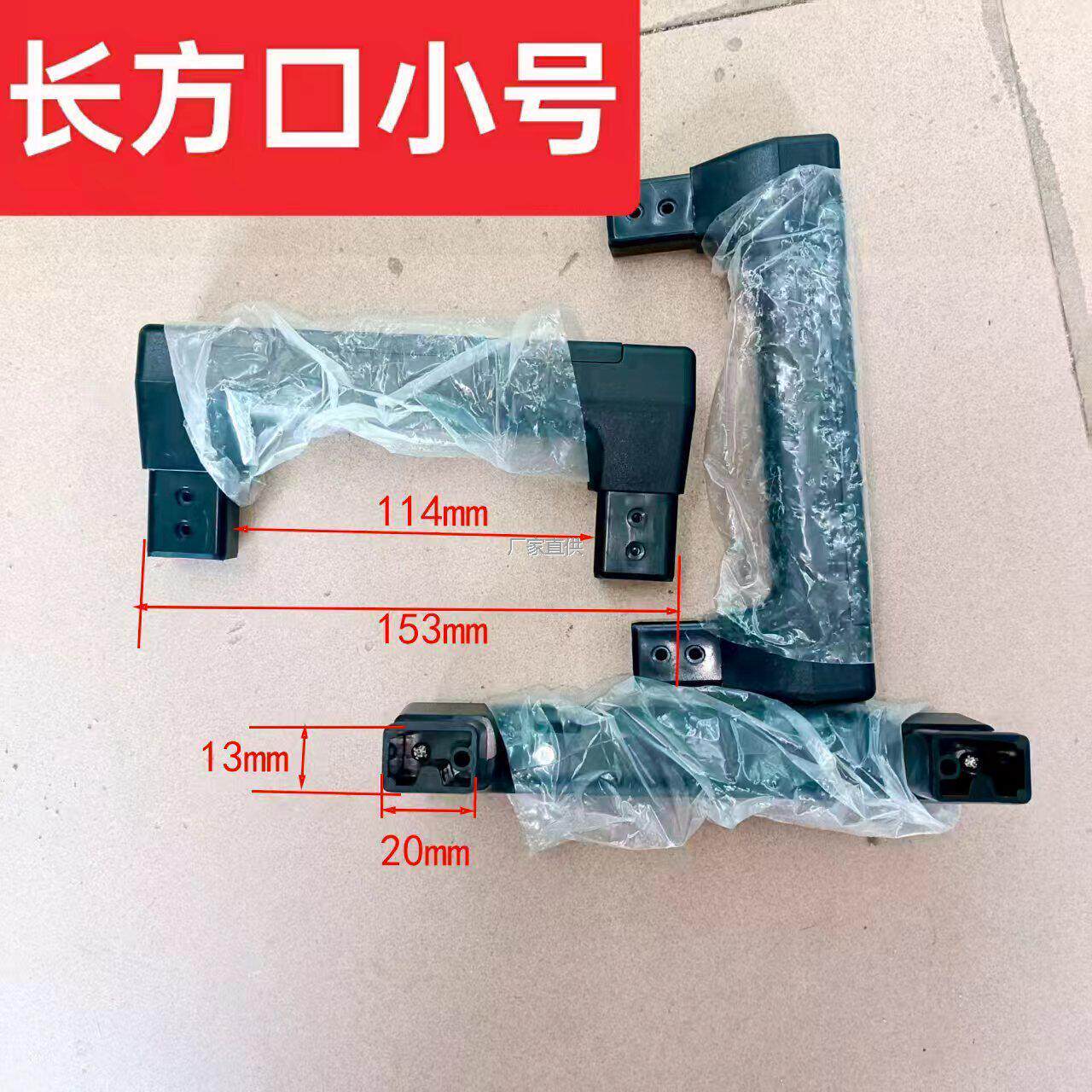 行李箱手把按压钮拉手l箱