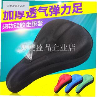 山地自行a车加厚3D坐垫套大行座套变速车坐垫鞍座套软硅胶座垫.