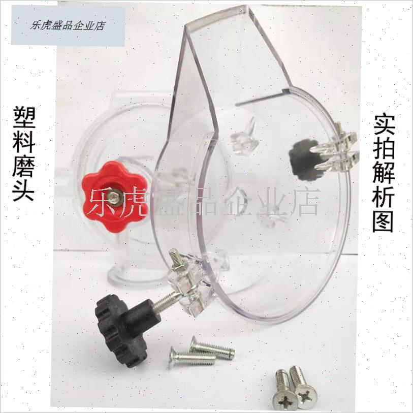 磨浆机外壳e机头下料托盘砂轮片塑料磨头漏斗垫片连接螺丝磨片滚.