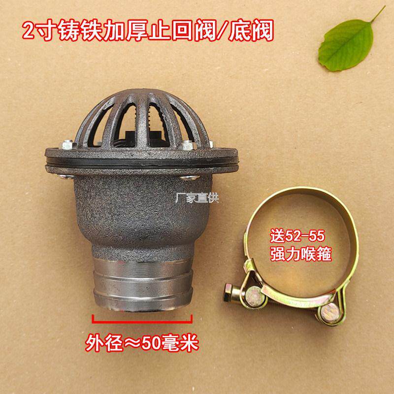 铸铁加厚自吸泵2寸3寸4寸水管底阀止回笼头过滤网l器水管农用浇地