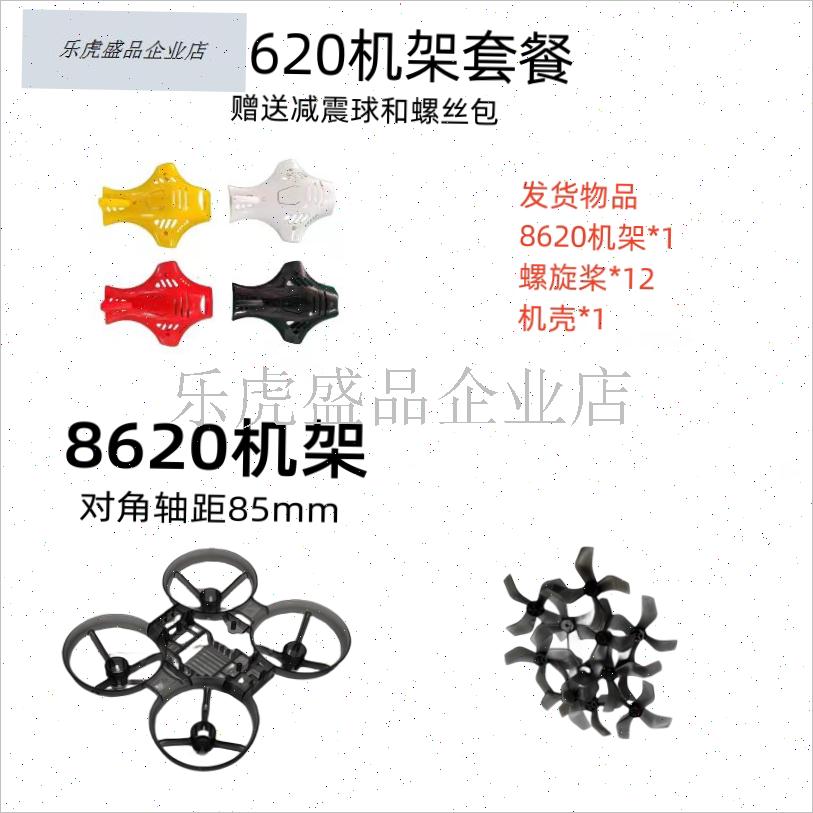 DIY组装无人机组装四t轴飞行器穿越机青少年学生教育培训遥控飞.