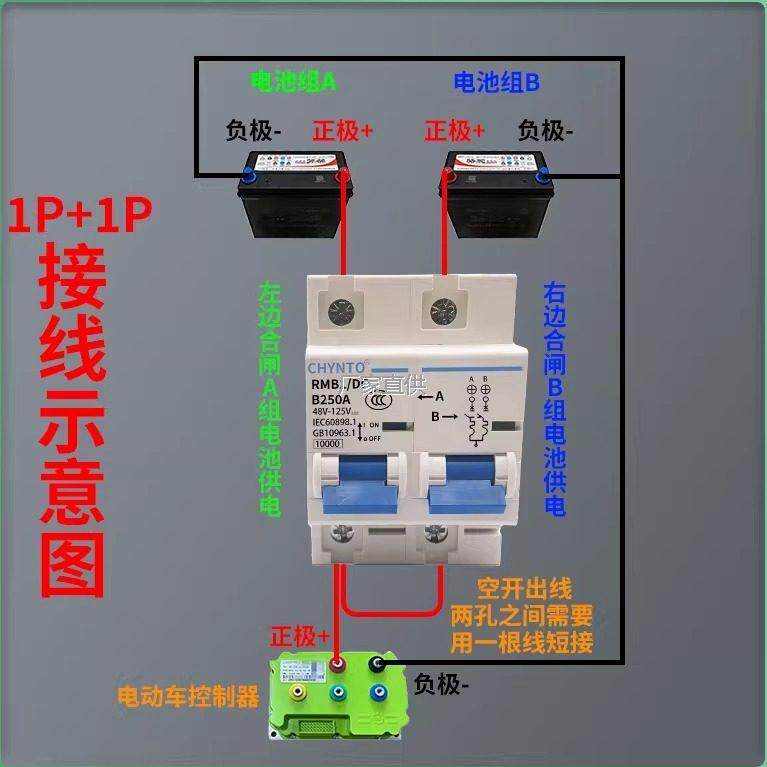 电动车双电池切换开关60V