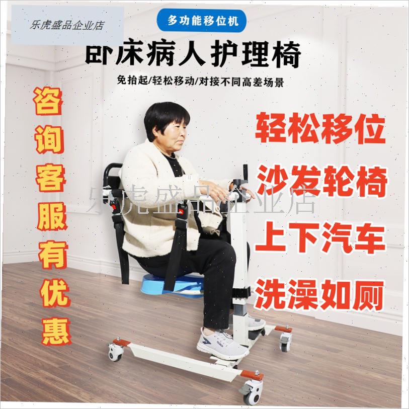 移位机瘫痪老人护理洗澡汽w车升降起卧床家用助力辅助坐便椅神器.
