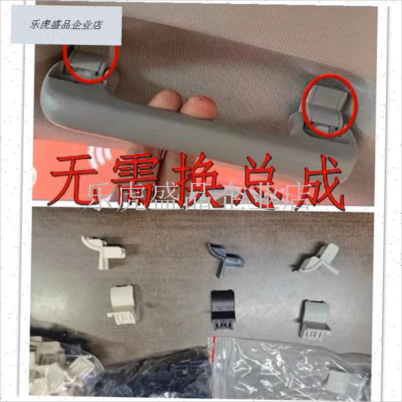 适配奥迪A4LQ5A6LC7B8Q3A5室内拉手扶手小盖车顶顶X棚把手拉手盖.