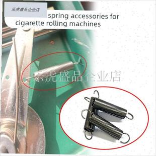 双轨卷烟器弹e簧配件5.5-6.5-8.0mm手动手摇动卷管机专用弹簧拉.
