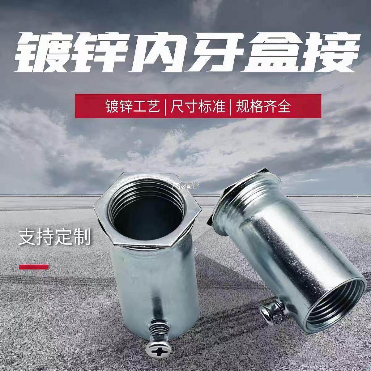 lKBG管锁母加长盒接厚螺