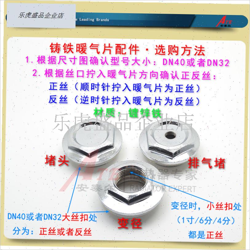 老式铸铁暖气片排气阀堵头变径丝堵补A芯跑风1寸半1寸2DN40DN32.