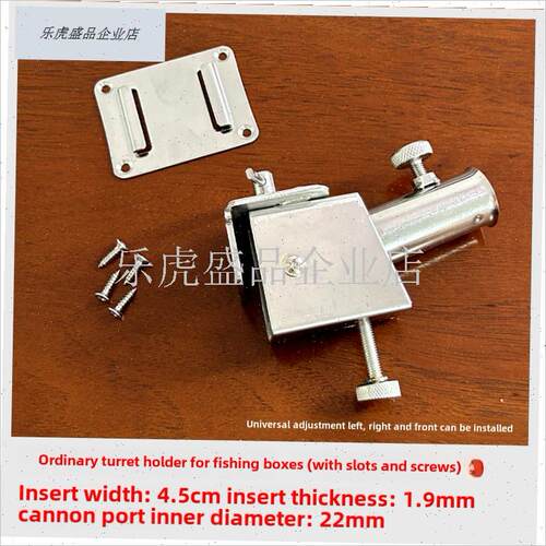 钓鱼盒配件通用炮塔支架座不锈钢鱼饵保护盒托盘U双全套全杆通用.