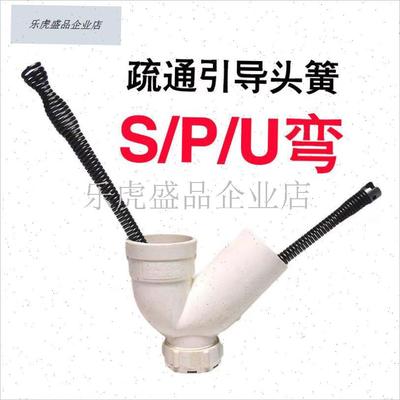 疏通弹簧易过弯引导头簧p16mm40cm下水道疏通马桶化妆室管道疏通.