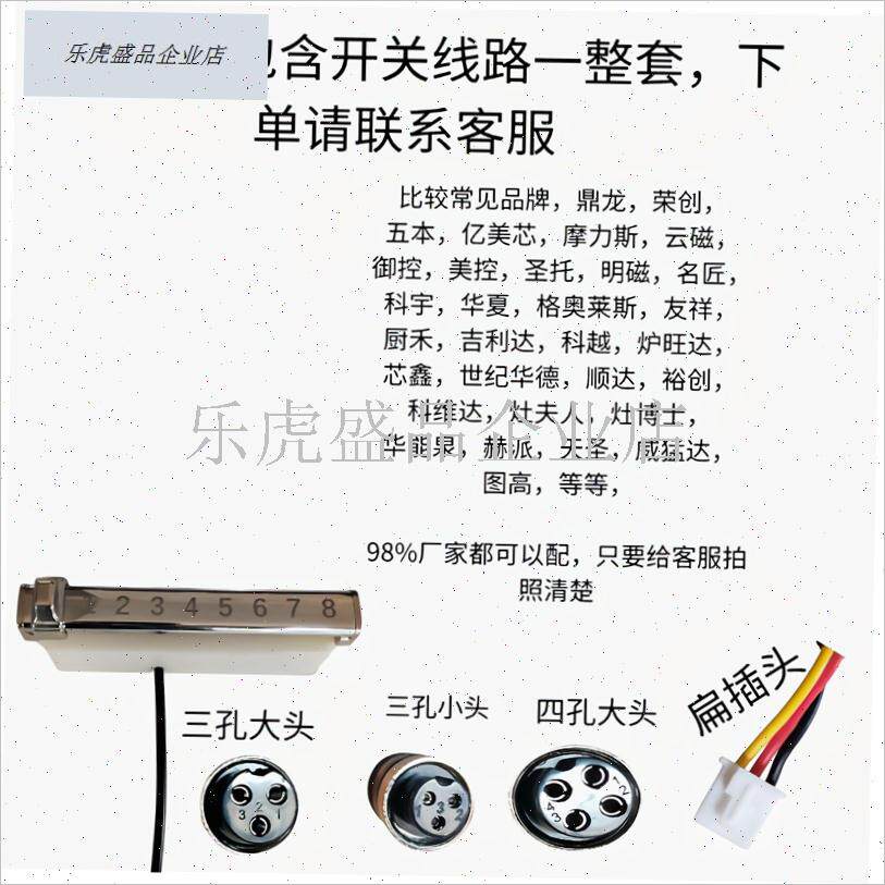 商用电磁灶8档磁控滑动开关全E套大功率电磁炉维修更换配件.