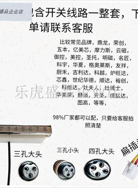 商用电磁灶8档磁控滑动开关全E套大功率电磁炉维修更换配件.