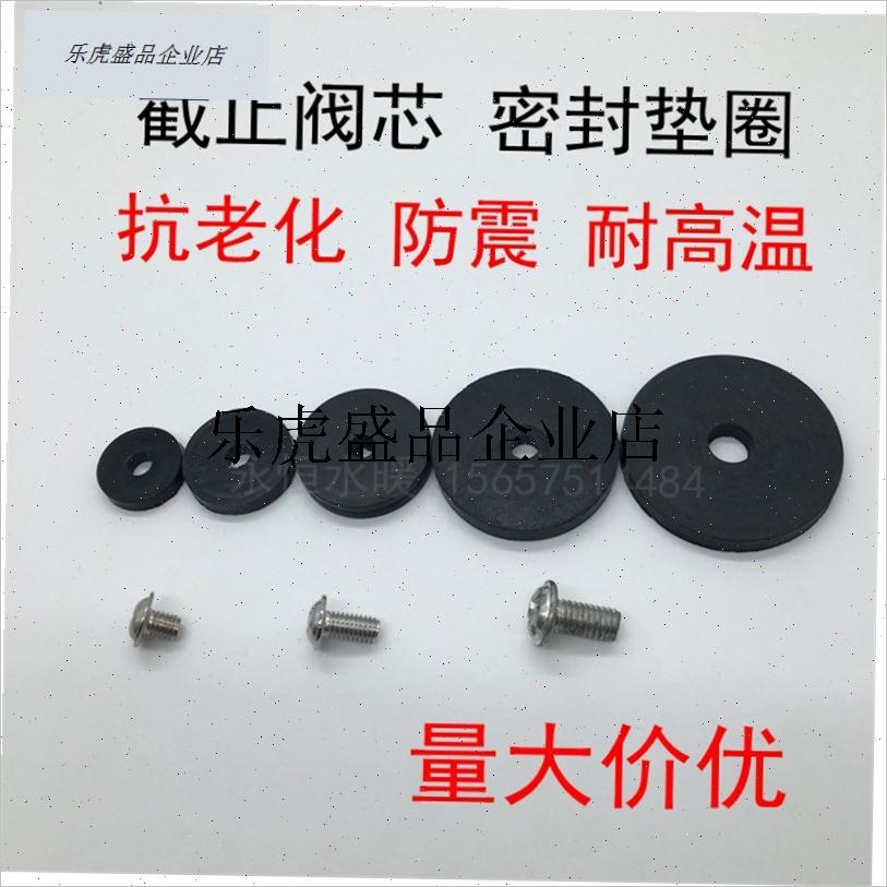 .橡胶密封垫圈耐高温防震PPR截止阀芯垫圈黑硅胶O垫圈20-75螺丝整