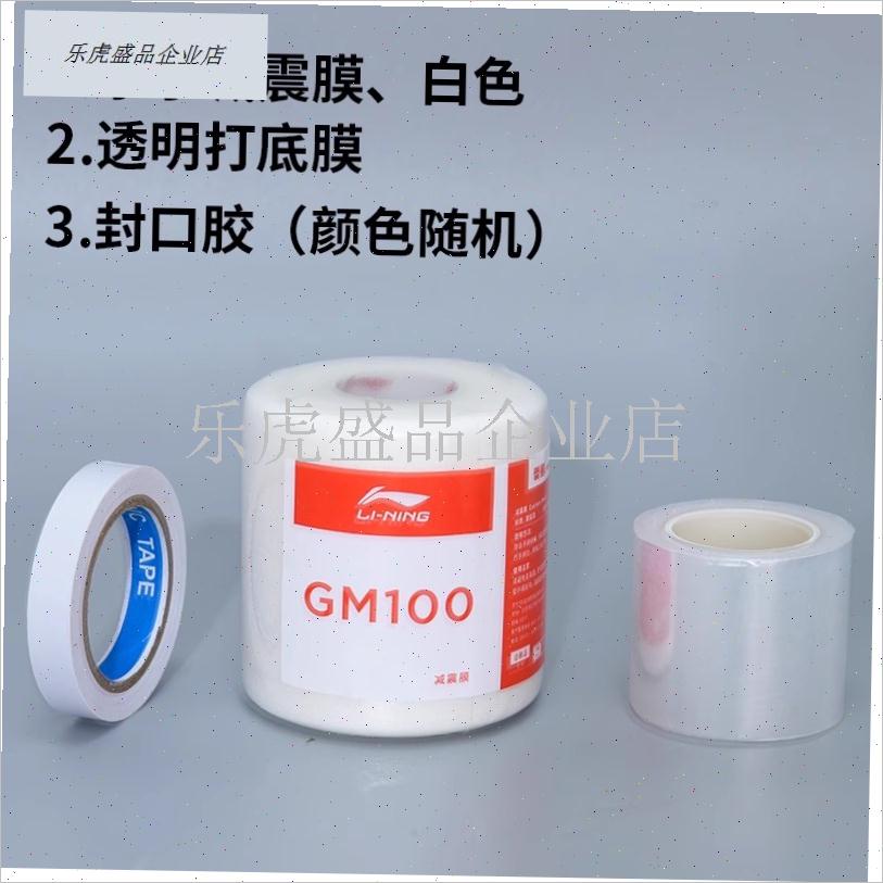 减震膜避震羽毛o球拍握把缓冲打底膜手胶加厚手感舒适手柄缓.