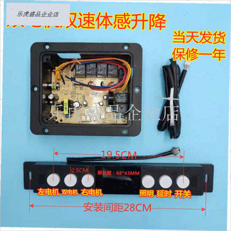 抽吸新款中国大陆气灶芯体感触摸感应开关六键油U烟机电脑板控制.