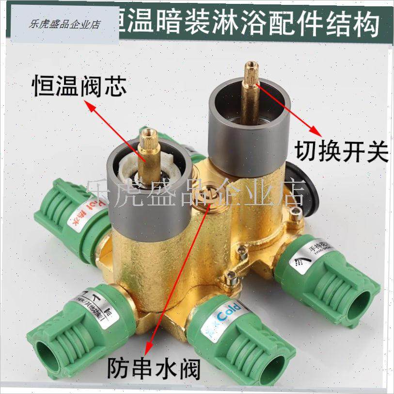 预埋件暗装花洒三四档分t水器阀芯加长铜杆阀芯恒温花洒分水器阀.