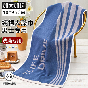 纯棉大号毛巾加长加厚男士专用洗澡巾吸水不掉毛澡巾女士搓背长条