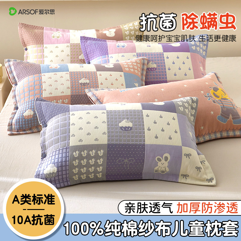 10A抗菌纯棉纱布儿童枕套卡通全棉吸汗透气A类标准枕头套柔软亲肤