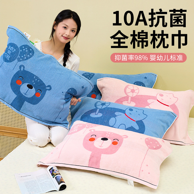 全棉枕巾10A防螨抗菌纯棉枕头巾家用男女成人亲肤A类柔软吸汗透气