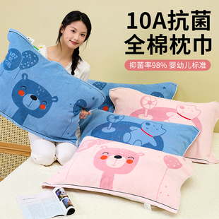全棉枕巾10A防螨抗菌纯棉枕头巾家用男女成人亲肤A类柔软吸汗透气