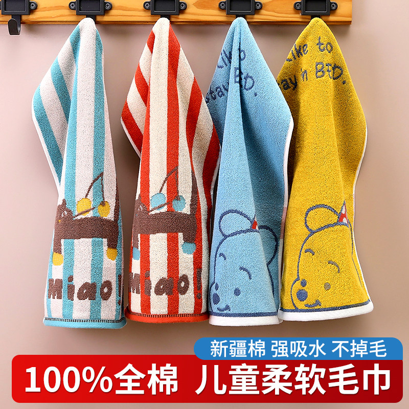 儿童毛巾纯棉洗脸巾家用全棉吸水不掉毛卡通男女儿童洗澡洗手面巾