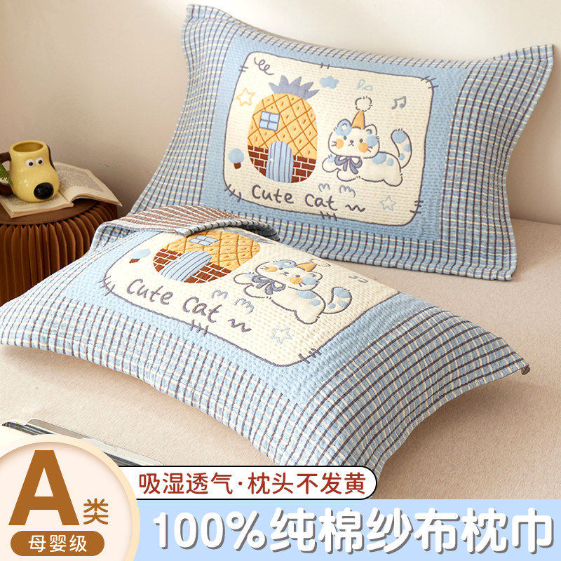 a类纯棉枕巾家用全棉2025新款枕头巾吸汗防头油家用成人枕巾透气