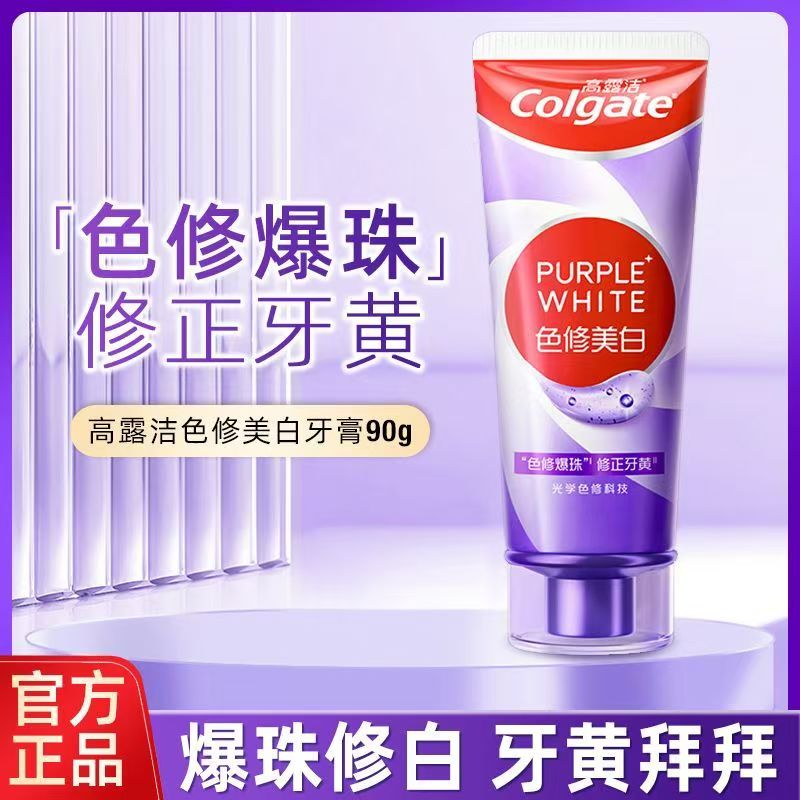 高露洁牙膏90g色修牙膏