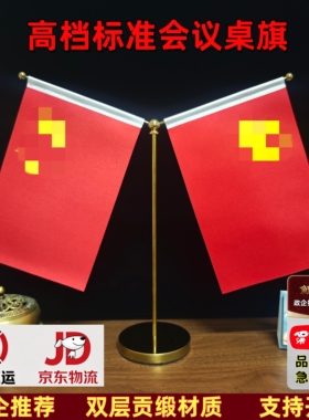高端五星红旗桌面摆件