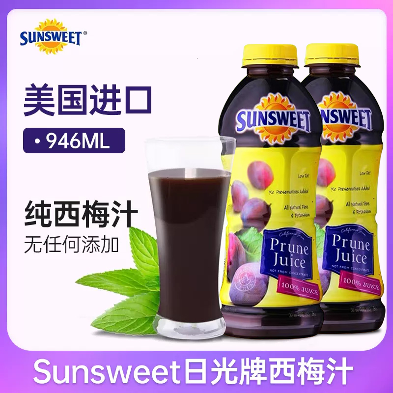 美国进口SUNSWEET日光牌纯西梅汁孕妇无糖NFC果饮老人果蔬饮料2瓶-封面