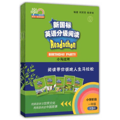 新国标英语分级阅读 1年级 第3辑(1-5)作者9787544644846书籍\/杂志\/报纸/外语/语言文字/外语/语系