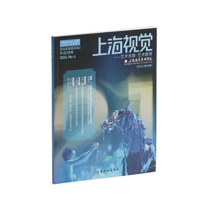 上海视觉--艺术发展·艺术教育上海视觉艺术学院编 著9787547934890书籍\/杂志\/报纸/艺术/绘画（新）,书籍/杂志/报纸,绘画（新）,淘宝优惠券,粉丝福利购,淘宝优惠卷