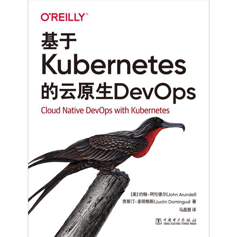 基于Kubernetes的云原生DevOps