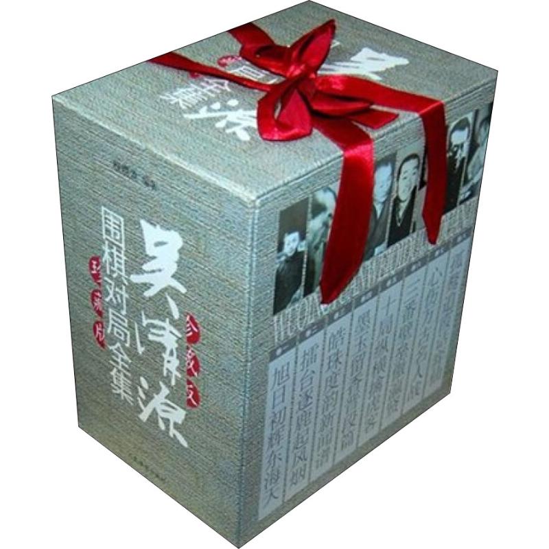 吴清源围棋对局全集(8册)程晓流 著9787500917267书籍\/杂志\/报纸/体育运动(新)