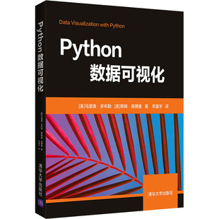 Python数据可视化(美)马里奥·多布勒(Mario Dobler),(美)蒂姆·高博曼(Tim Gobmann)9787302553489