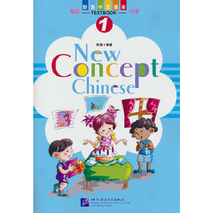 新意中文课本01(附作业练习、生字卡片)陈健 著9787561916834书籍\/杂志\/报纸/外语/语言文字/外语/语系