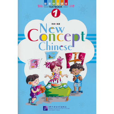 新意中文课本01（附作业练习、生字卡片）陈健 著9787561916834书籍\/杂志\/报纸/外语/语言文字/外语/语系