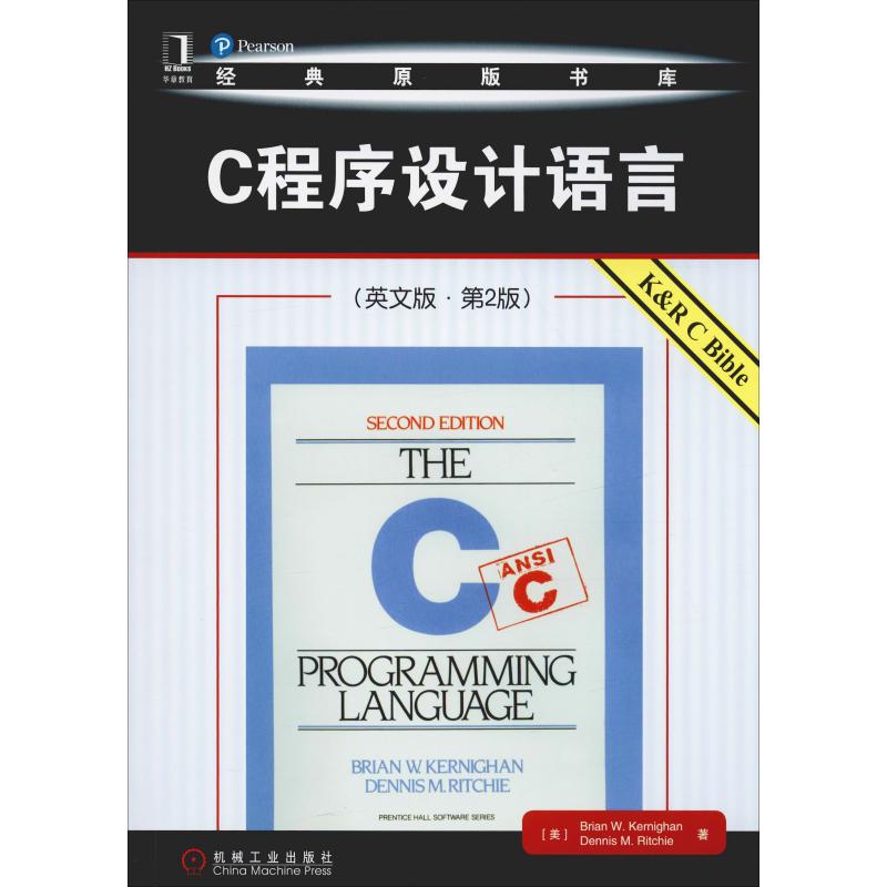 C程序设计语言(英文版·第2版)(美)克尼汉(Brian W.Kernighan) 等9787111196266书籍\/杂志\/报纸/计算机/网络/程序设计（新）