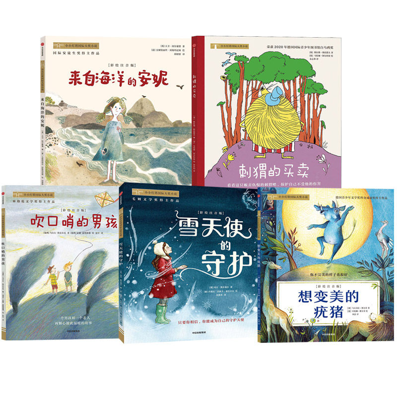 想变美的疣猪(彩绘注音版)(德)乌尔苏拉·维尔菲,(德)贝缇娜·维尔菲9787521739312书籍\/杂志\/报纸/儿童读物/童书/儿童文学