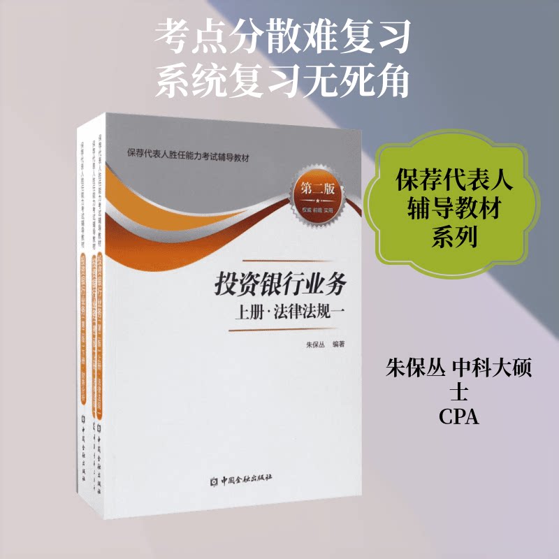 银行业务朱保丛 编著9787504989420书籍\/杂志\/报纸/外语/语言文字/实用英语/教材